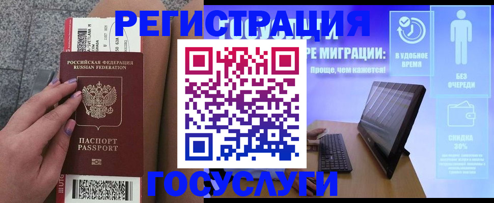 прописка для школы в Углегорске