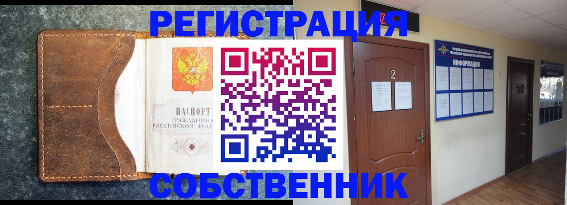 прописка законно в Углегорске